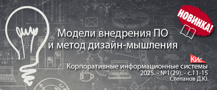 2025-29-implementationmodelsdesignthinking