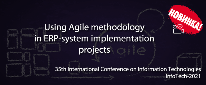 2021-infotech-agileinerp