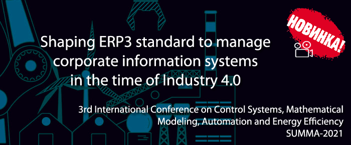 2021-summa-erp3standard