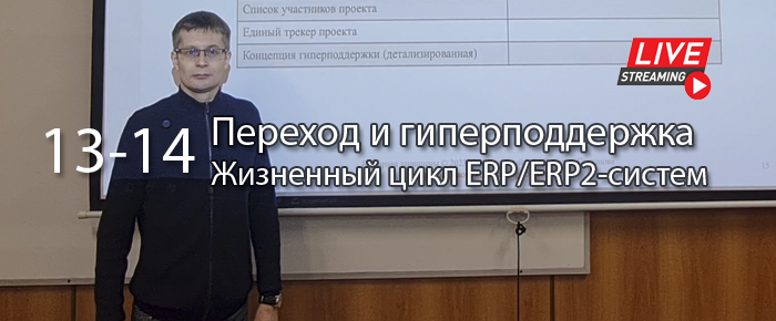 lifecyclestream13-14