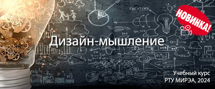 17-designthinking