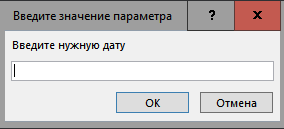 Поиск конкретного пациента из таблицы «Посещения»