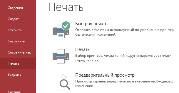 Средство для вывода информации